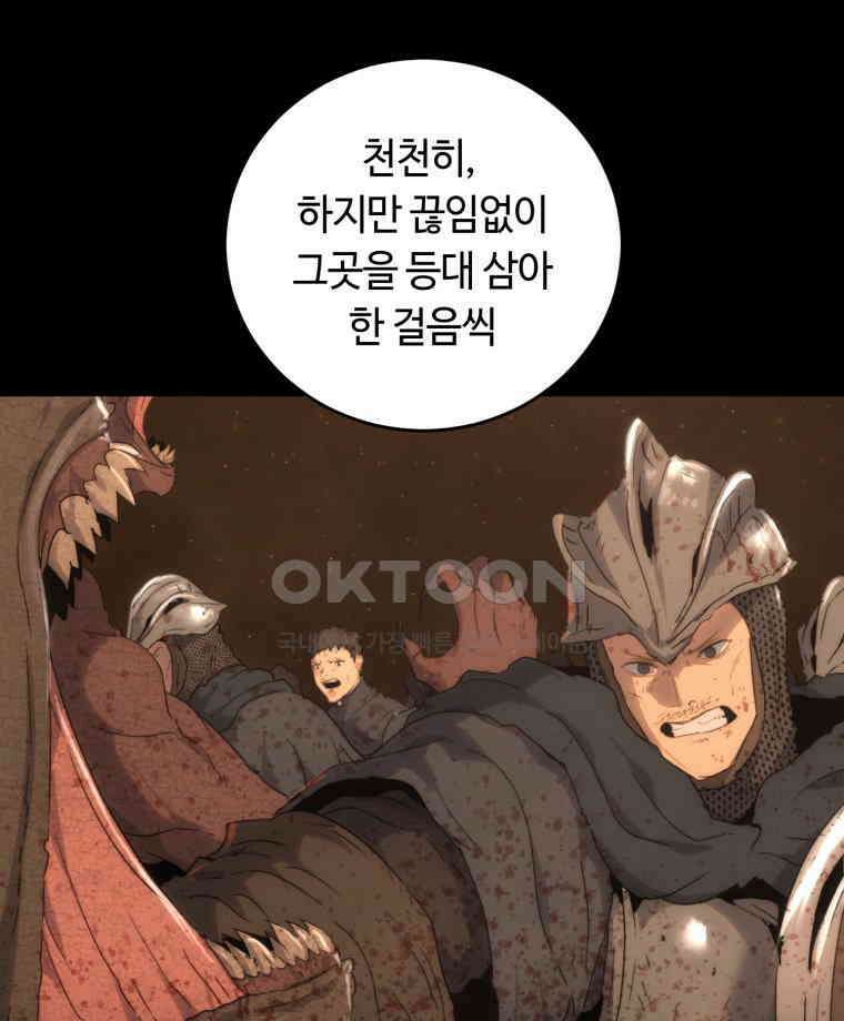 이클립스 [카카페] 2부 44． 폭풍의 눈(12) 120