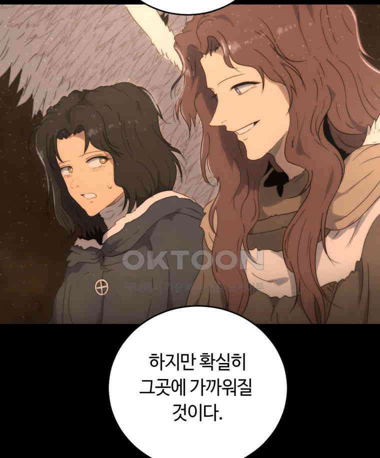 이클립스 [카카페] 2부 44． 폭풍의 눈(12) 122