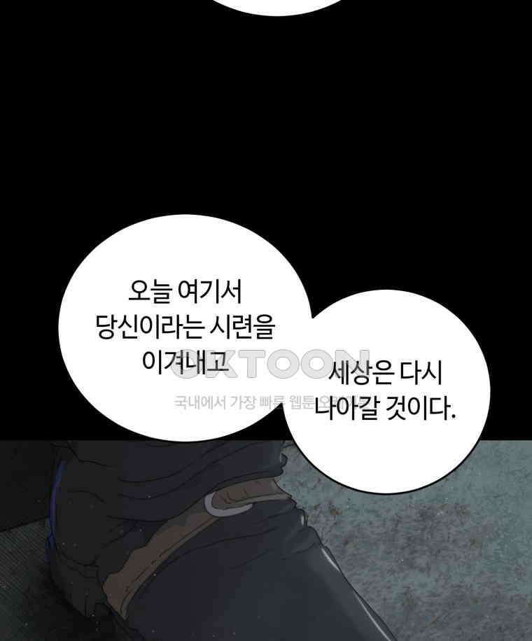 이클립스 [카카페] 2부 44． 폭풍의 눈(12) 123