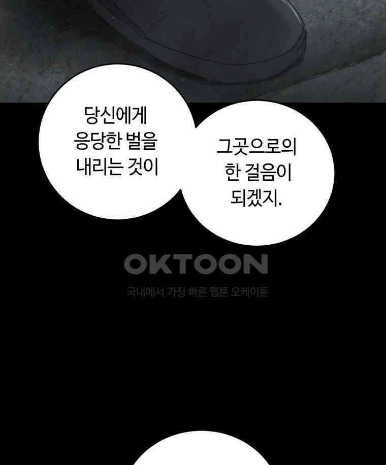 이클립스 [카카페] 2부 44． 폭풍의 눈(12) 124