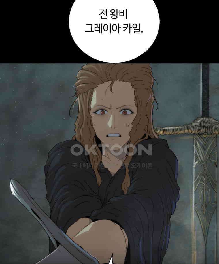 이클립스 [카카페] 2부 44． 폭풍의 눈(12) 125