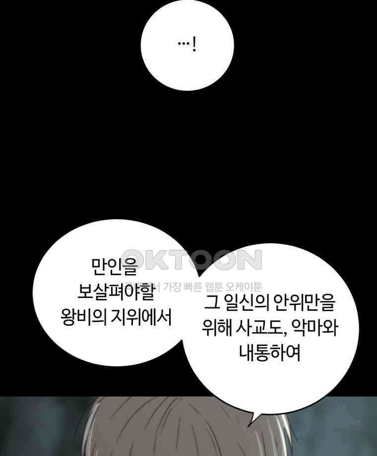 이클립스 [카카페] 2부 44． 폭풍의 눈(12) 126