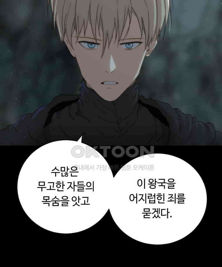 이클립스 [카카페] 2부 44． 폭풍의 눈(12) 127