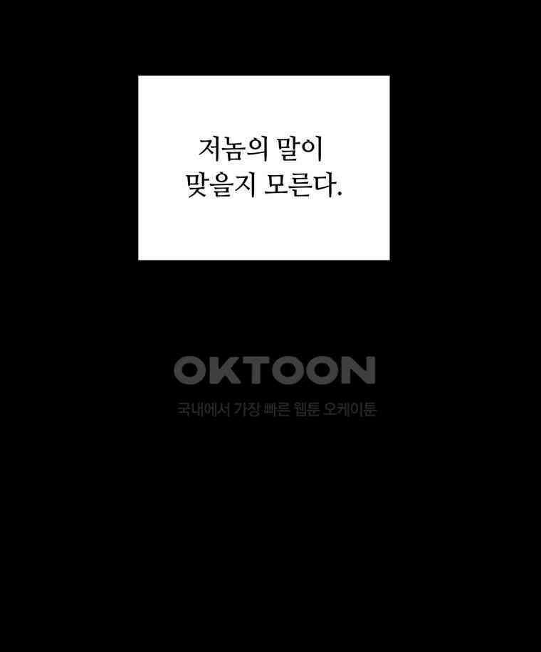 이클립스 [카카페] 2부 44． 폭풍의 눈(12) 135