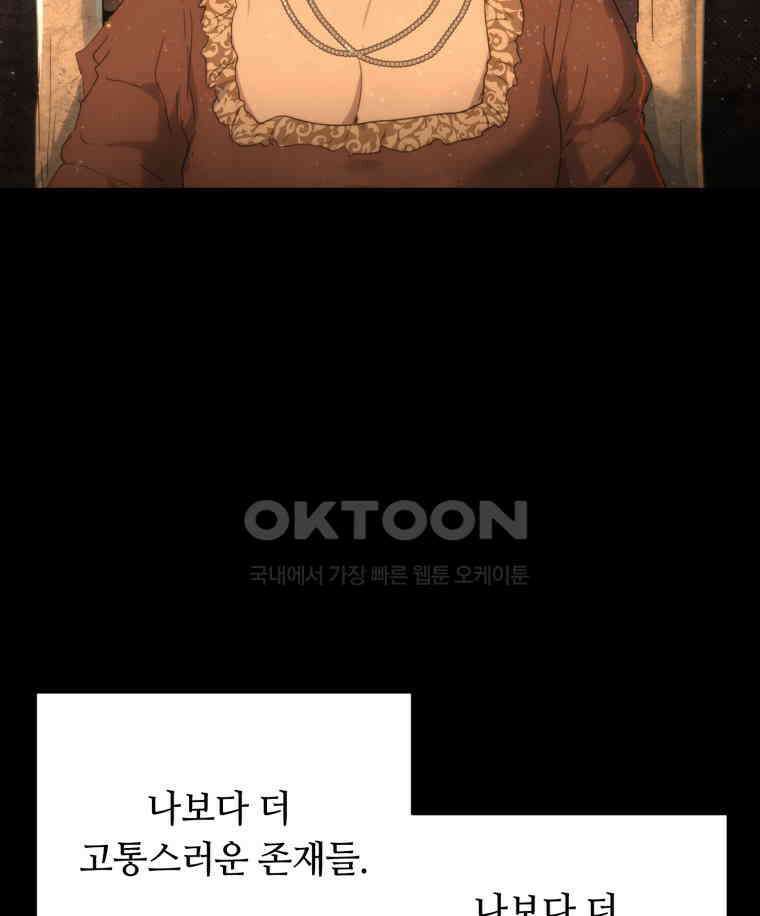 이클립스 [카카페] 2부 44． 폭풍의 눈(12) 137