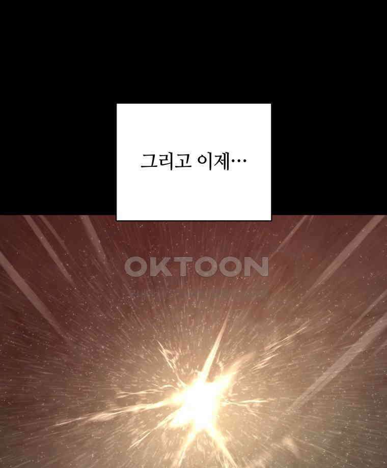 이클립스 [카카페] 2부 44． 폭풍의 눈(12) 144