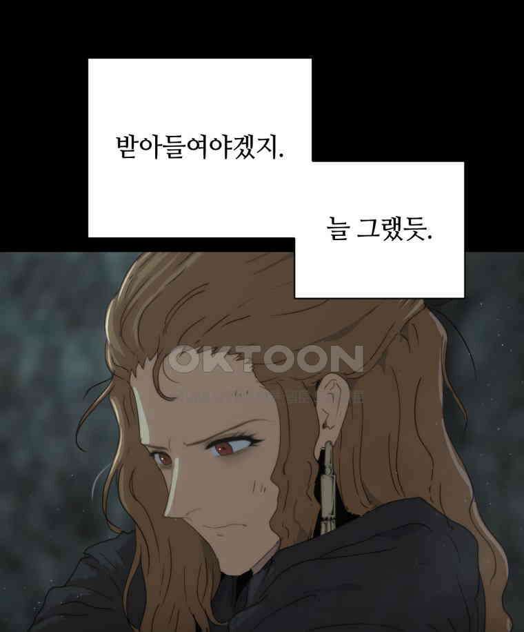 이클립스 [카카페] 2부 44． 폭풍의 눈(12) 149