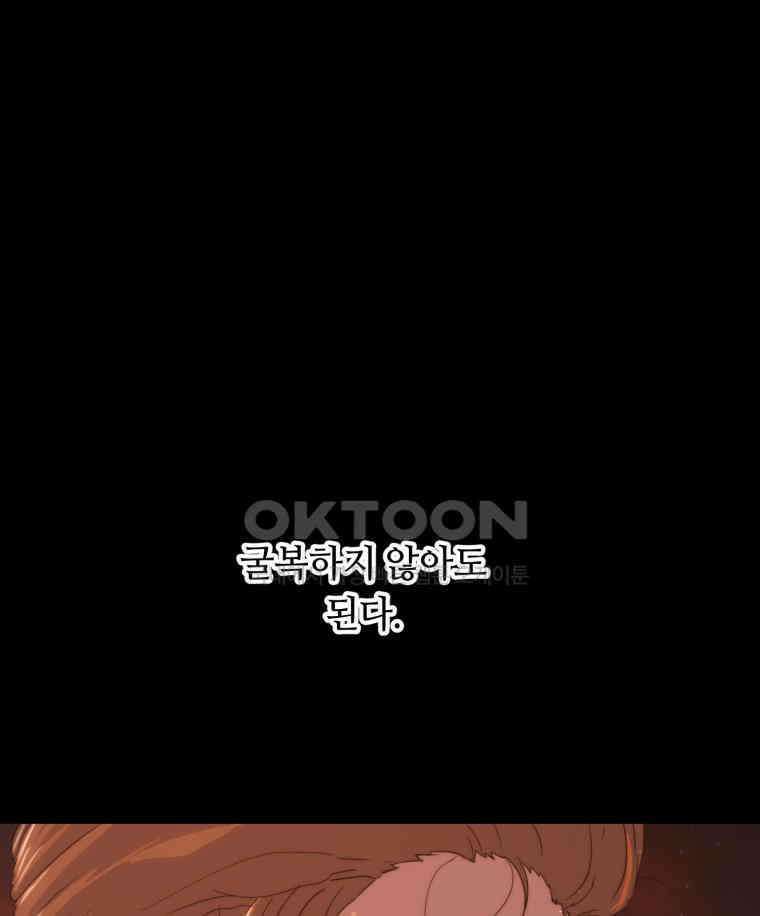 이클립스 [카카페] 2부 44． 폭풍의 눈(12) 163