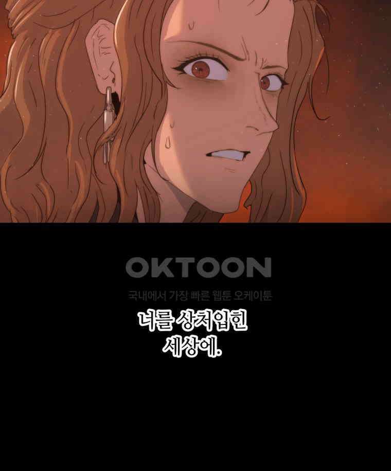 이클립스 [카카페] 2부 44． 폭풍의 눈(12) 164