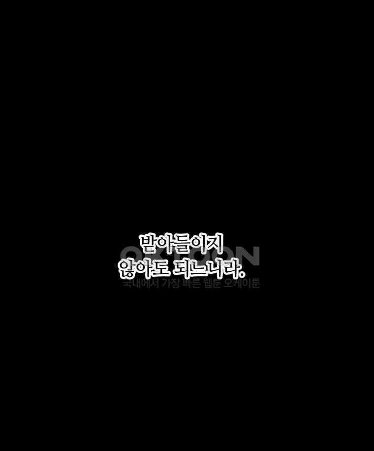 이클립스 [카카페] 2부 44． 폭풍의 눈(12) 165