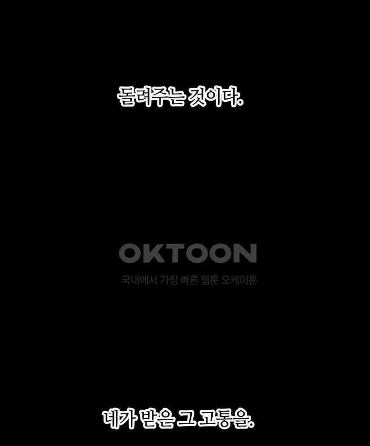 이클립스 [카카페] 2부 44． 폭풍의 눈(12) 166