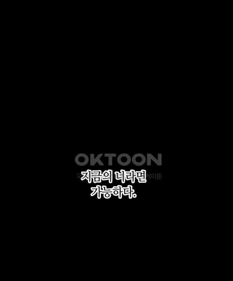 이클립스 [카카페] 2부 44． 폭풍의 눈(12) 167
