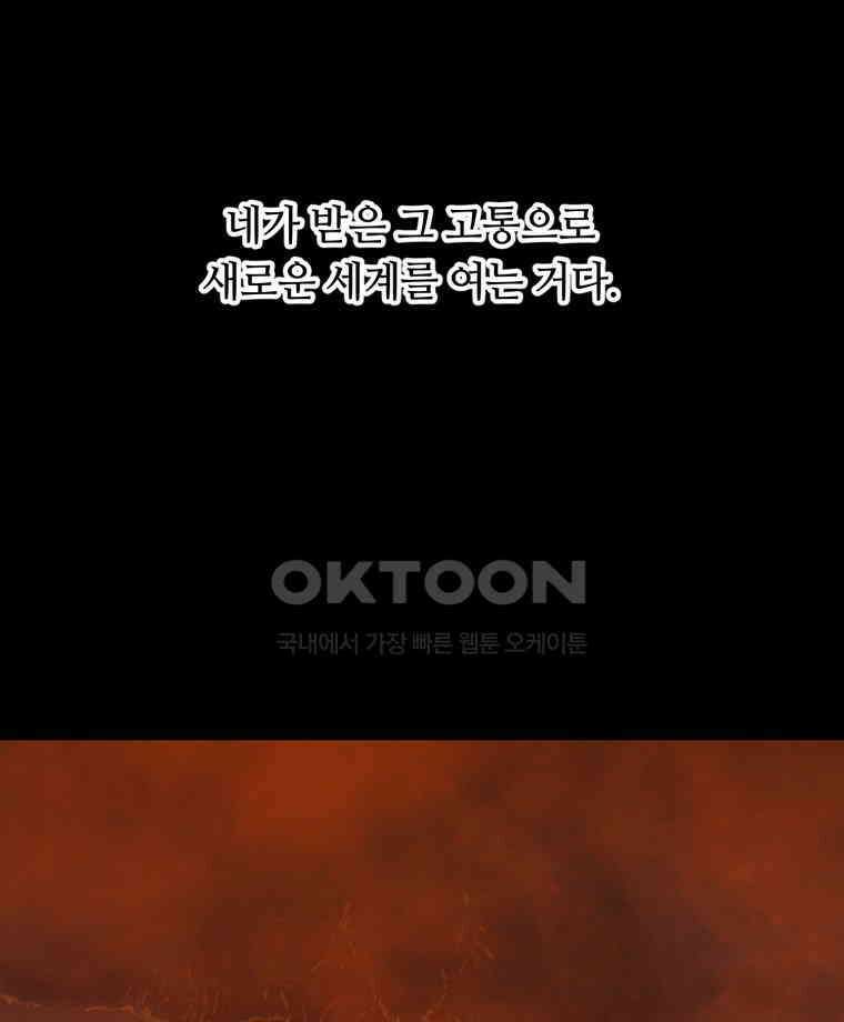 이클립스 [카카페] 2부 44． 폭풍의 눈(12) 168