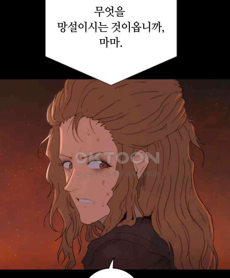 이클립스 [카카페] 2부 44． 폭풍의 눈(12) 170