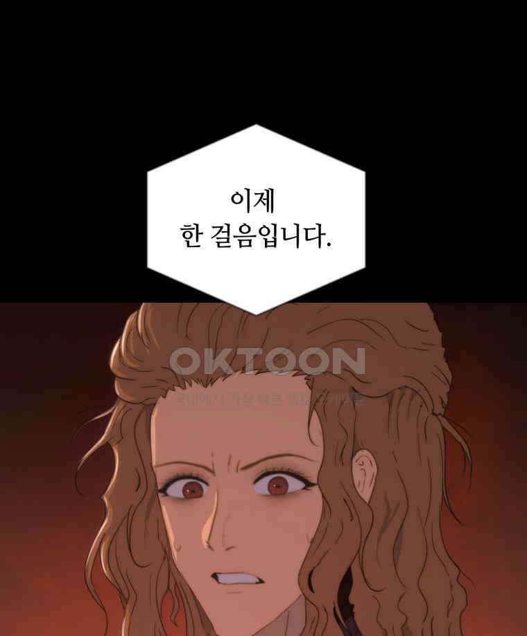 이클립스 [카카페] 2부 44． 폭풍의 눈(12) 173