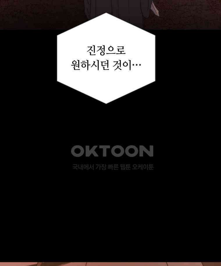 이클립스 [카카페] 2부 44． 폭풍의 눈(12) 179