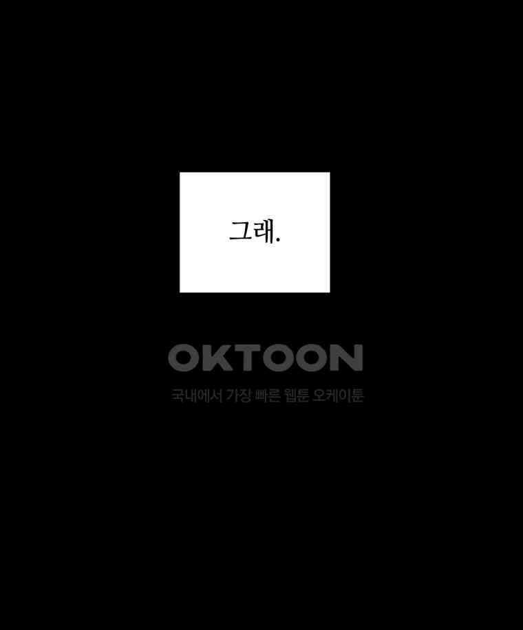 이클립스 [카카페] 2부 44． 폭풍의 눈(12) 183