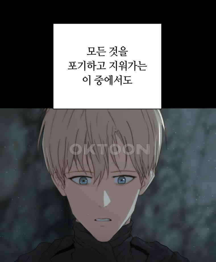 이클립스 [카카페] 2부 44． 폭풍의 눈(12) 186