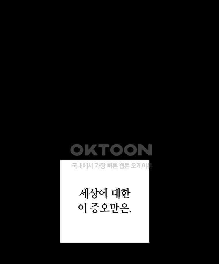 이클립스 [카카페] 2부 44． 폭풍의 눈(12) 188