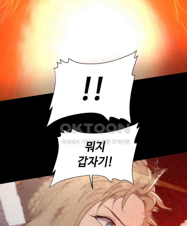 이클립스 [카카페] 2부 44． 폭풍의 눈(12) 194