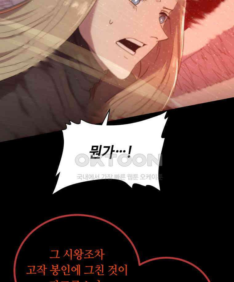 이클립스 [카카페] 2부 44． 폭풍의 눈(12) 195