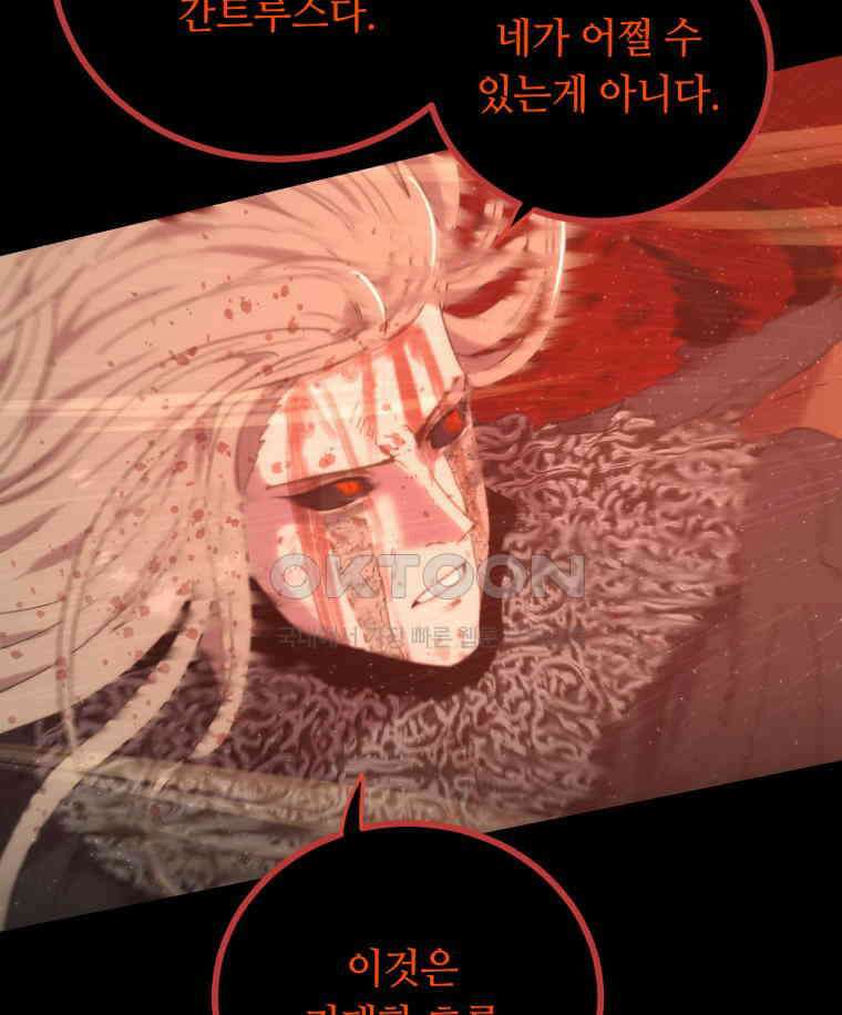 이클립스 [카카페] 2부 44． 폭풍의 눈(12) 196