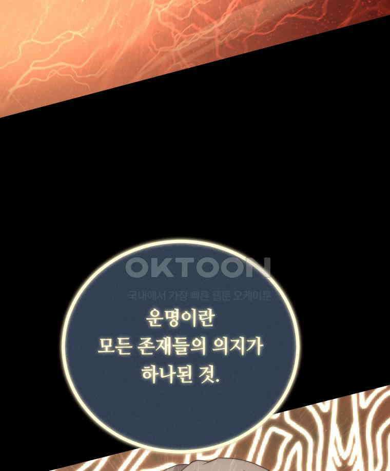 이클립스 [카카페] 2부 44． 폭풍의 눈(12) 200