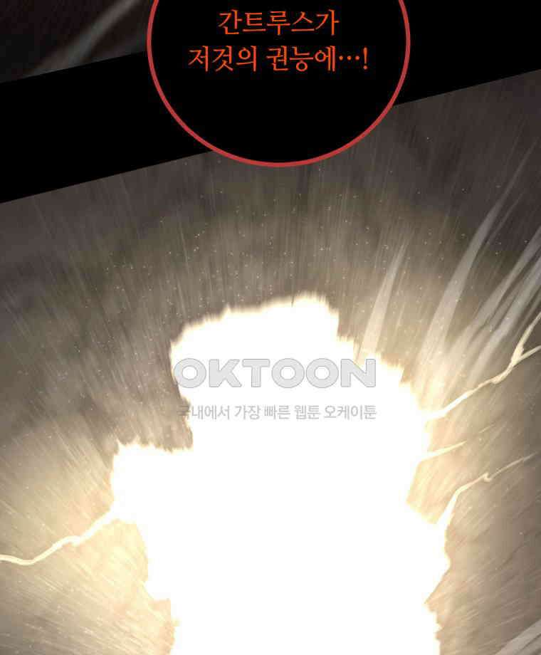 이클립스 [카카페] 2부 44． 폭풍의 눈(12) 210