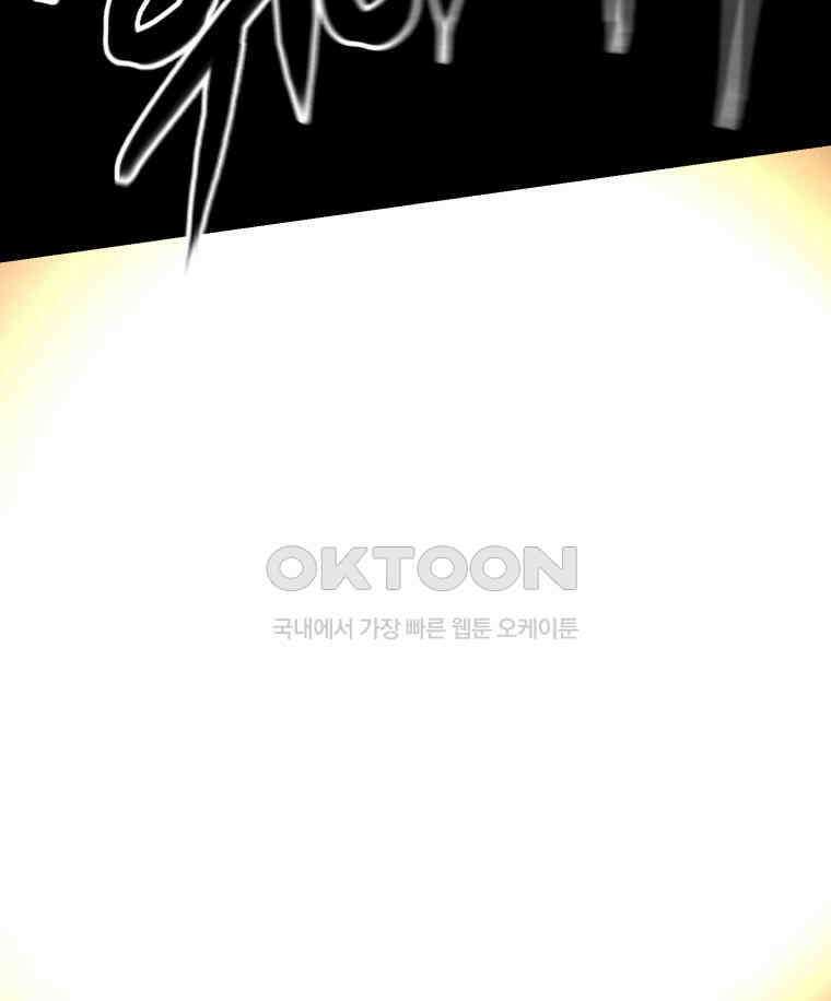 이클립스 [카카페] 2부 44． 폭풍의 눈(12) 218