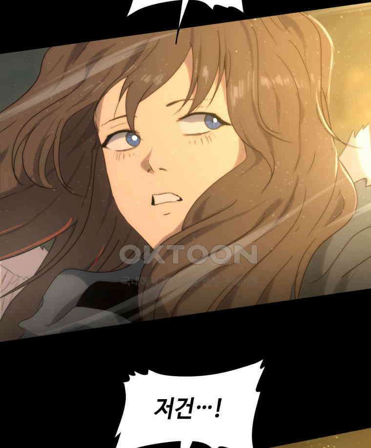 이클립스 [카카페] 2부 44． 폭풍의 눈(12) 227