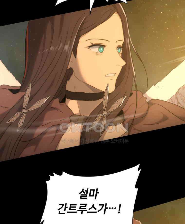 이클립스 [카카페] 2부 44． 폭풍의 눈(12) 228