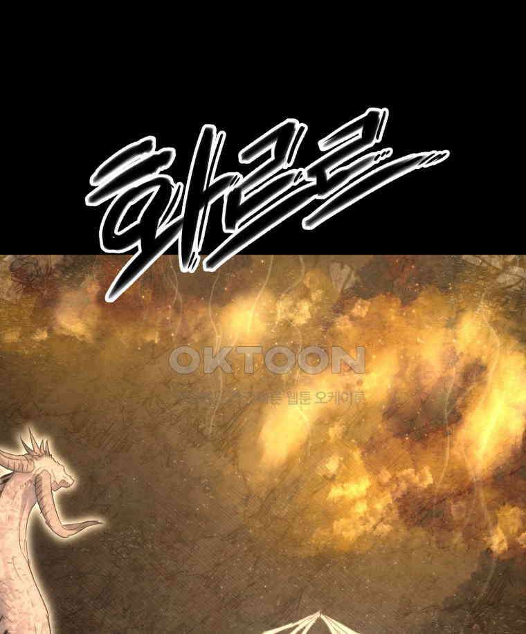 이클립스 [카카페] 2부 44． 폭풍의 눈(12) 233