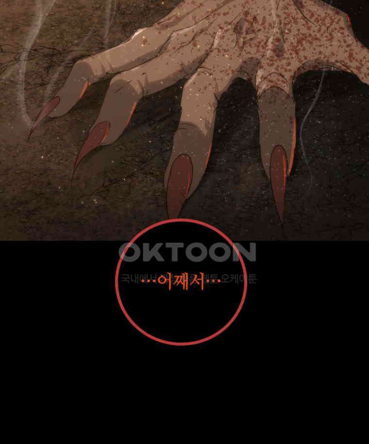 이클립스 [카카페] 2부 44． 폭풍의 눈(12) 237