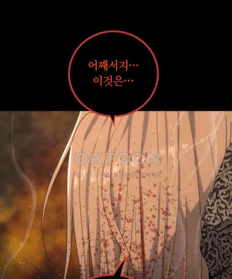 이클립스 [카카페] 2부 44． 폭풍의 눈(12) 238