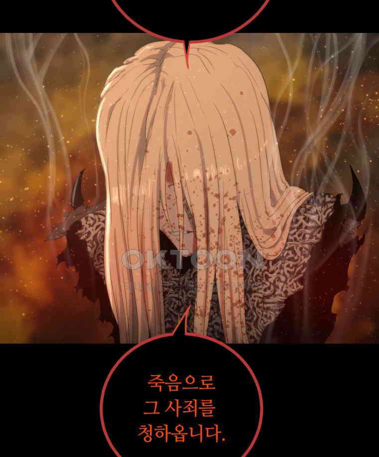 이클립스 [카카페] 2부 44． 폭풍의 눈(12) 248