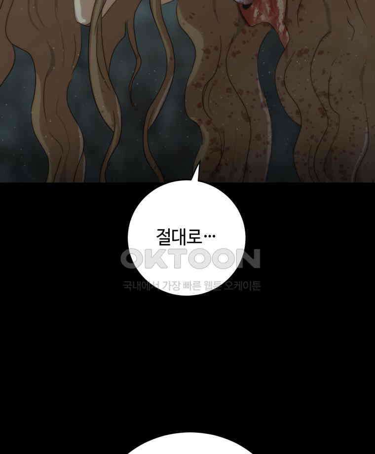 이클립스 [카카페] 2부 44． 폭풍의 눈(12) 258
