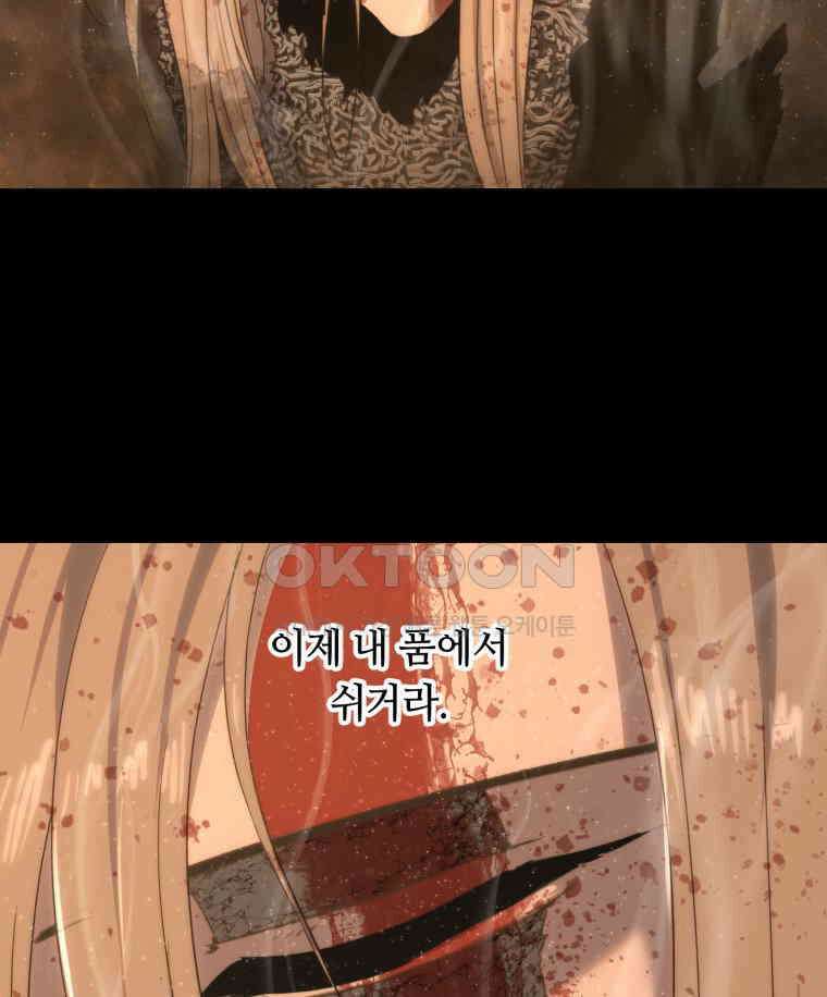이클립스 [카카페] 2부 44． 폭풍의 눈(12) 271