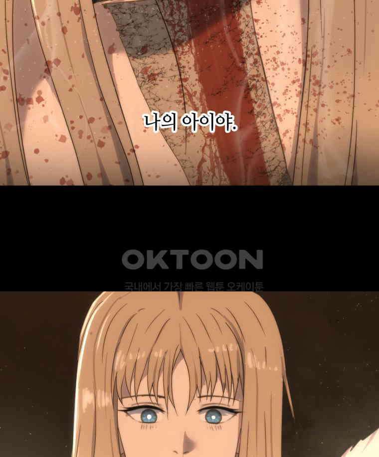 이클립스 [카카페] 2부 44． 폭풍의 눈(12) 272
