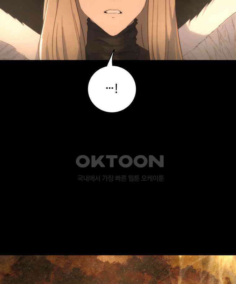 이클립스 [카카페] 2부 44． 폭풍의 눈(12) 273