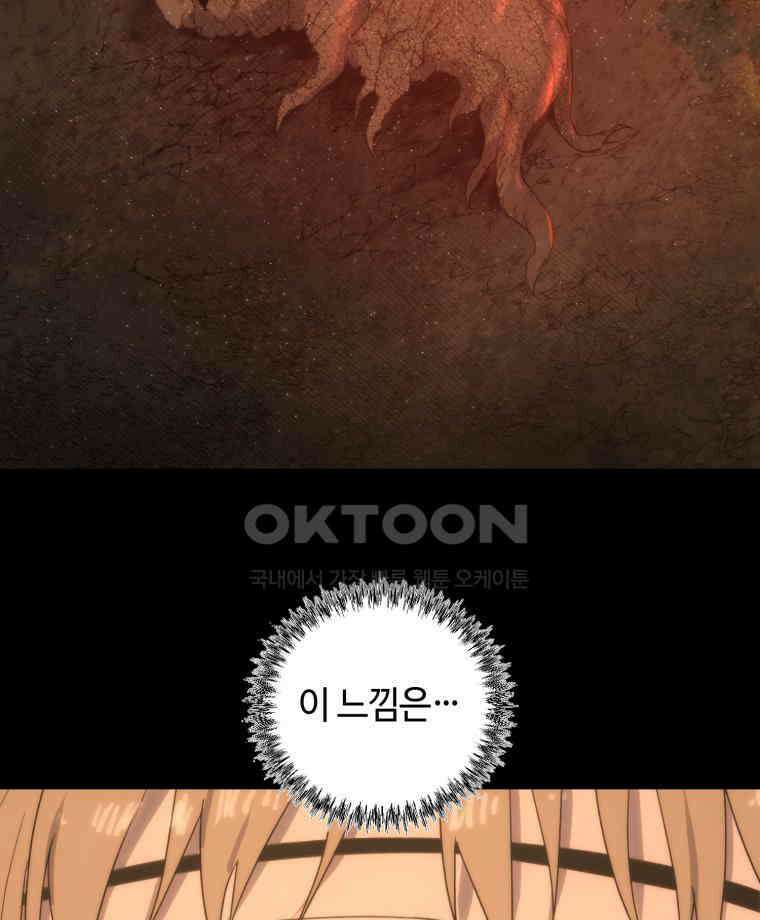 이클립스 [카카페] 2부 44． 폭풍의 눈(12) 276
