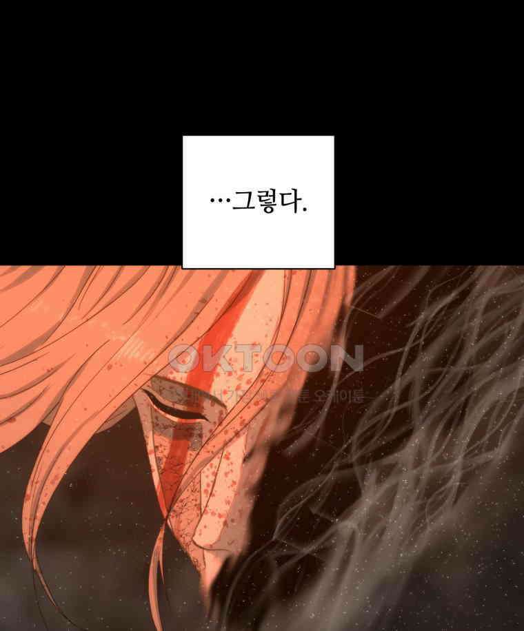 이클립스 [카카페] 2부 44． 폭풍의 눈(12) 287