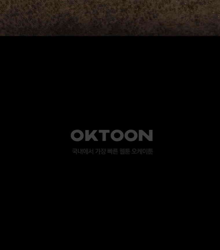 이클립스 [카카페] 2부 44． 폭풍의 눈(12) 301