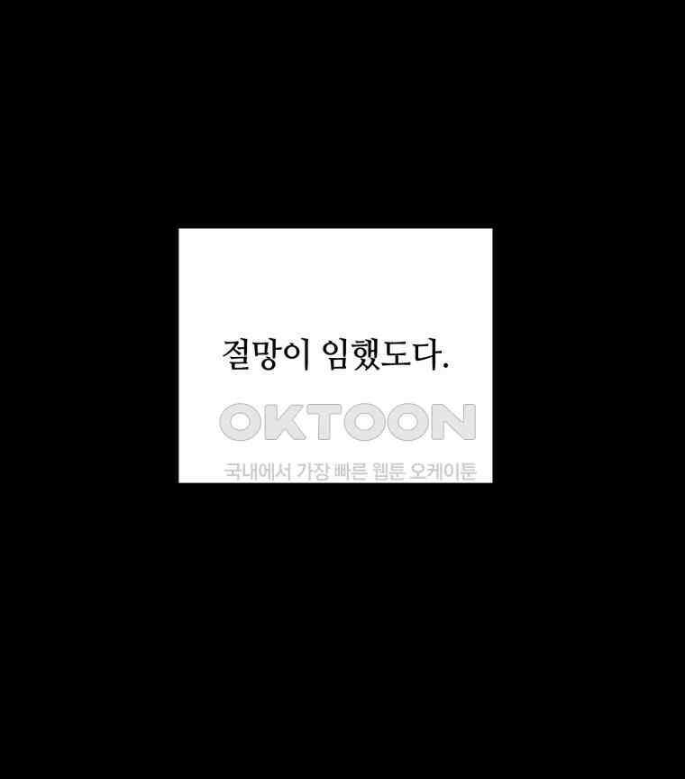 이클립스 [카카페] 2부 44． 폭풍의 눈(12) 302