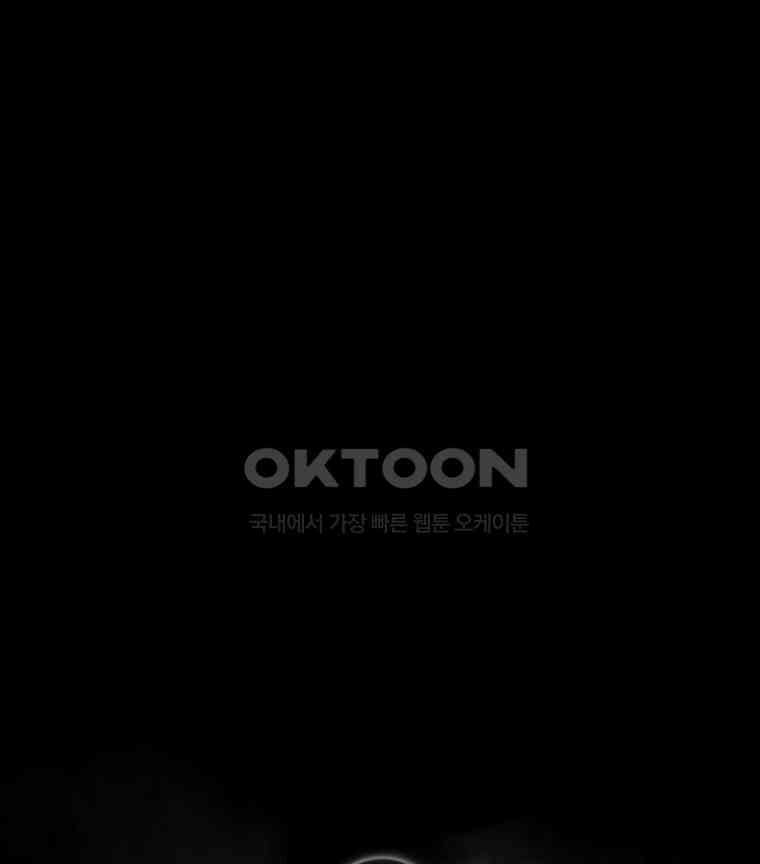 이클립스 [카카페] 2부 44． 폭풍의 눈(12) 304