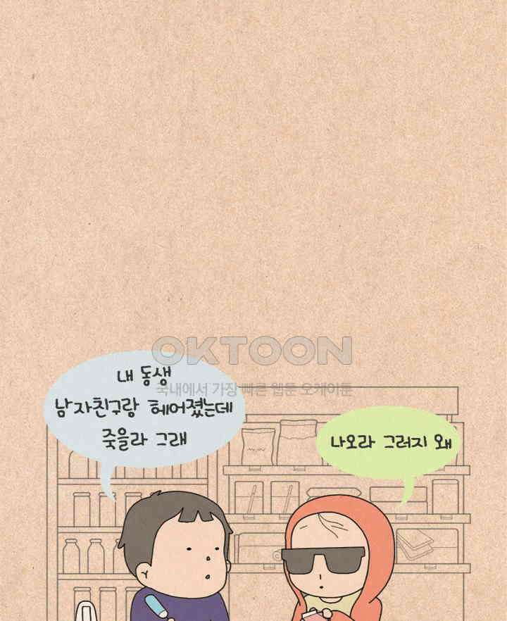 퀴퀴한 일기 ＃241．무딘 계절 3