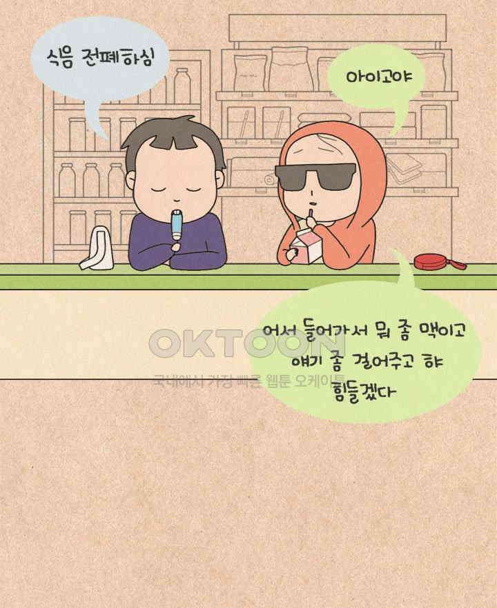 퀴퀴한 일기 ＃241．무딘 계절 5