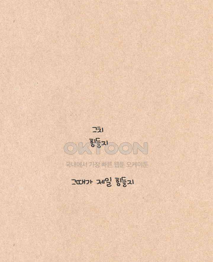 퀴퀴한 일기 ＃241．무딘 계절 6