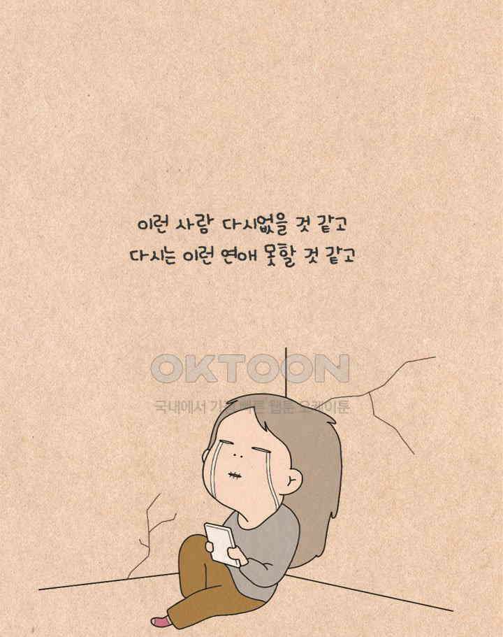 퀴퀴한 일기 ＃241．무딘 계절 7