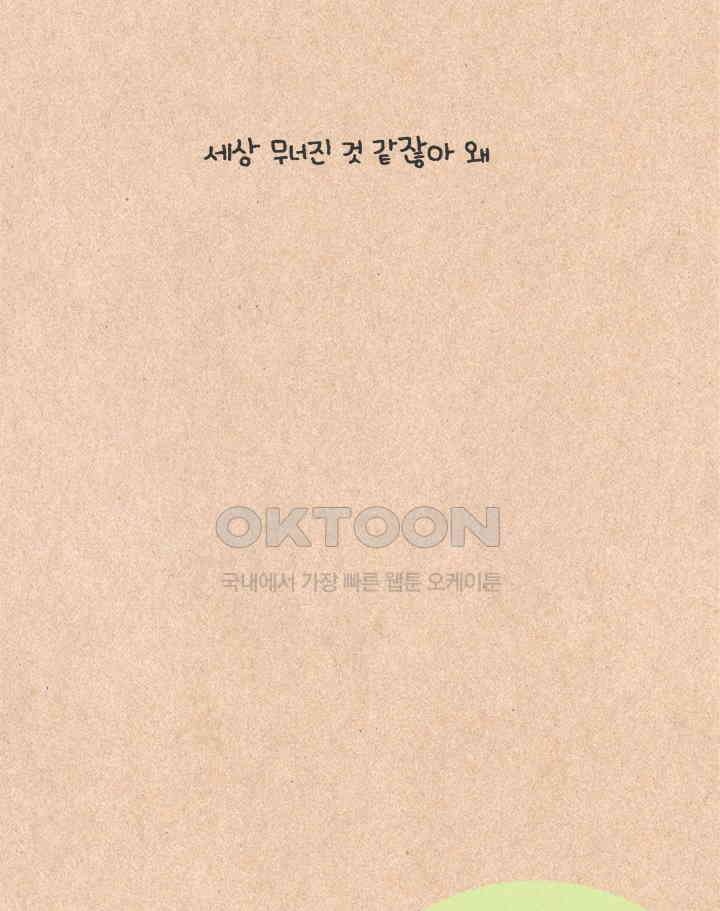 퀴퀴한 일기 ＃241．무딘 계절 8
