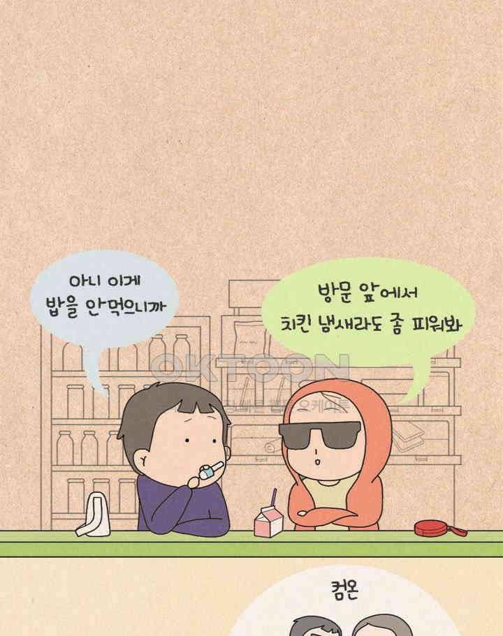 퀴퀴한 일기 ＃241．무딘 계절 10